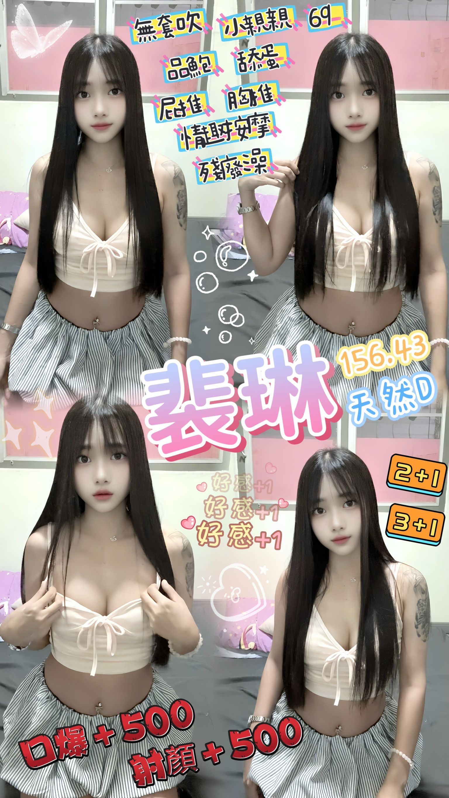 台中 羽西 學妹 34E|22 擅長卸甲